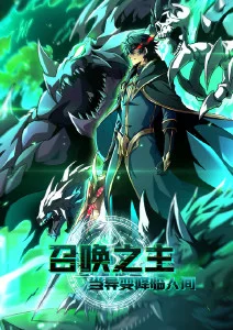 雨巷奇谭奇幻动漫免费观看